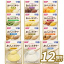 おいしくミキサー 介護食 おかゆ おかず デザート 12種 各1袋 詰め合わせセット やわらか食 ミキサー食 ( 区分4 かまなくてよい お試しセット 高齢者 ...