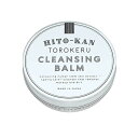 【スーパーSALE限定P2倍】HITO-KAN(ヒトカン)とろけるクレンジングバーム 60g Stay Free (介護 スキンケア) 介護用品