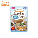 【マラソン限定P2倍】介護食 レトルト やわらか食 (1ケース) ホリカフーズ ペースト食 区分4 なめらか定食 さばの味噌煮 1ケース(225g×12袋) (区分4・かまなくてよい) 介護用品