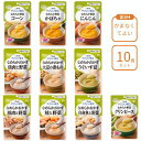 【マラソン限定P2倍】介護食 レトルト やわらか食 キューピー やさしい献立 10種×各1個 区分4 セット ペースト食 ミキサー食 ムース ミキサー食 柔らかい 高齢者 ペースト おかず