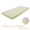 (代引き不可)ドライアルファシーツ ボックス・防水タイプ CK-404 幅88×長さ191×厚さ18cm ケープ (シーツ 防水) 介護用品(4)