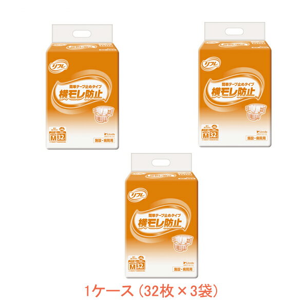 ※ケース(32枚×3袋)販売です。 ・横向き寝の横モレを徹底追求した細めタイプ ・しっかりフィット、はずれにくい 　長くて使いやすい「クロスフィット」テープが、すきまをつくらずモレを防ぎます。 ・背モレ・腹モレを防止 　前後にあるウエストギャザーが尿や軟便をせき止め、おむつからあふれ出るのを防ぎます。 ・流れ・伝いモレを防止 　足まわりの二つのギャザーがぴったりとフィットするので、尿をせき止めてモレを防止します。 ・わかりやすいセンターライン 　中心の位置がわかりやすいから、装着時の左右のズレを防ぎます。 ・おむつ内部のムレ防止 　全面通気性シートで、おむつ内部の気になる湿気を外へ逃がします。 ・寝て過ごす方に ●ヒップサイズ／65〜100cm ●吸水量目安／約650cc ●入数／32枚×3袋 ●メーカー品番／16928→18103 ●JANコード／4904585023095 ●メーカー名／リブドゥコーポレーション