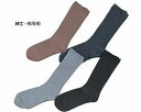 【マラソン限定P2倍】介護 靴下 冷え 楽らくソックス 紳士用 秋冬 (毛混) 5900 神戸生絲 介護用品
