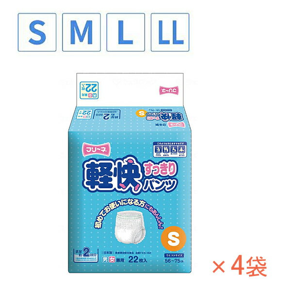 Rakuten - 1ケース フリーネ 軽快すっきりパンツ FKS-162 4袋入り 第一衛材 介護 紙おむつ パンツタイプ 大人用おむつ 介護用品