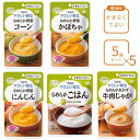 【マラソン限定P2倍】介護食 レトルト やわらか食 キューピー やさしい献立 おすすめ5個×5個セット 区分4 ペースト食 ミキサー食 ムース ミキサー食 柔らかい 高齢者 ペースト