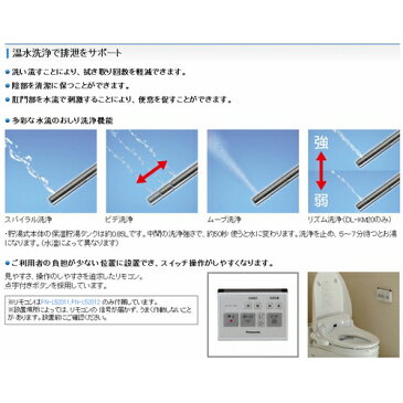 パナソニック 温水洗浄便座付き補高便座 補高3cmタイプ リモコン付き PN-L52011 (補高便座　補助便座 介護 トイレ 補助 便座 ウォシュレット リモコン パナソニック) 介護用品