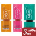 介護食品 ごはんのお供 介護食 小袋 ご飯のお供 ペースト食 ペースト製品 3種セット たいみそ うめびしお のり佃煮 各40食 三島食品 お試し 使い切り ご...