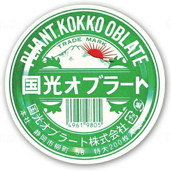 【スーパーSALE限定P2倍】薬用 特大オブラート 200枚