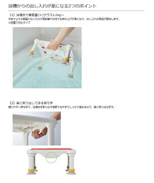 アロン化成 安寿 軽量浴槽台 “あしぴた”すべり止めシートタイプ ジャスト 16-26 536-555 536-556 536-557 (介護用 風呂椅子 浴槽 椅子 介護 用 お 風呂) 介護用品