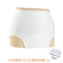 【マラソン限定P2倍】【おまけつき】ソフト防水パンツ (男女共用) 3076 LL エンゼル (完全防水 失禁) 介護用品