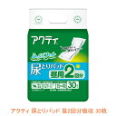 【マラソン限定P2倍】アクティ 尿とりパッド 昼2回分吸収 80469 30枚 日本製紙 クレシア 介護用品