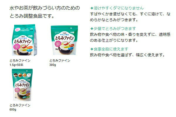 キユーピー やさしい献立 Y5-17 とろみファイン 68132 1.5g×50本 (とろみ剤 とろみ 介護食 食品) 介護用品 2