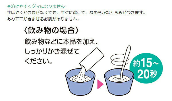 キユーピー やさしい献立 Y5-17 とろみファイン 68132 1.5g×50本 (とろみ剤 とろみ 介護食 食品) 介護用品 3