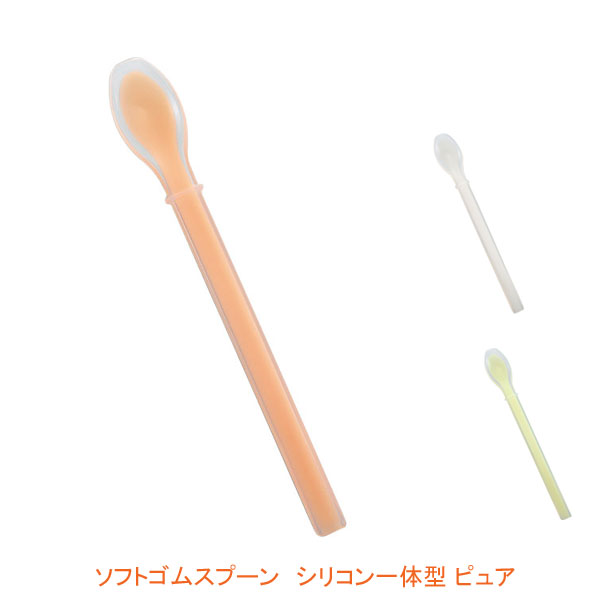 【ブラックフライデーP2倍】ソフトゴムスプーン シリコンゴム一体型 ピュア 斉藤工業 介護用品