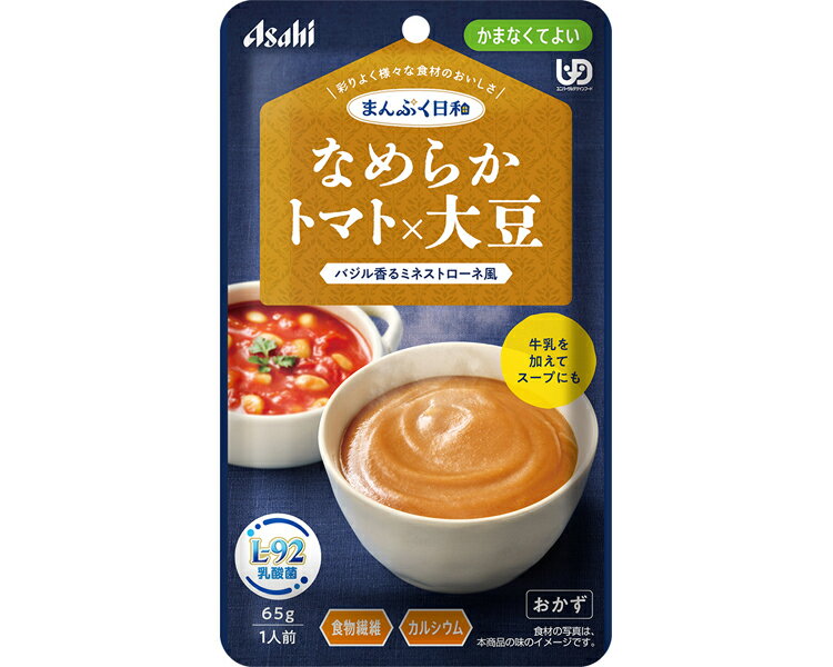 介護食レトルトやわらか食まんぷく日...