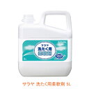 【マラソン限定P2倍】洗たく用柔軟剤 51688 5L サラヤ 介護用品