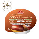 【マラソン限定P2倍】1ケース (24個) 介護食品 デザート 高カロリー ゼリー 栄養補助 たんぱく質 エンジョイMCTゼリー200 くり味 72g 森永乳業クリニコ 介護食 手軽 栄養補給 ハイカロリー カップタイプ カップ容器 おやつ 甘味 介護用品