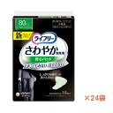 【マラソン限定P2倍】【おまけつき】1ケース ライフリー さわやかパッド 男性用 中量 51567 1ケース(18枚×24袋) ユニ・チャーム (尿ケア 介護 パッド) 介護用品