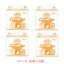 【マラソン限定P2倍】【おまけつき】1ケース アテント 昼安心通気パッド 多いタイプワイドロング 773564 1ケース(42枚×4袋) 大王製紙 (尿ケア 介護 パッド) 介護用品