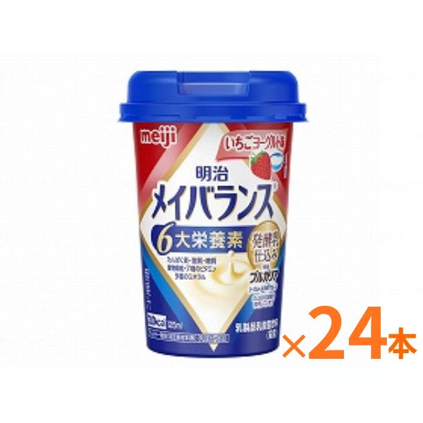 明治 メイバランス Mini カップ いちごヨーグルト味 125mL×24本 セット栄養補助食品 ドリンク 高齢者 高カロリー食品 介護食 介護食品 食欲不振 流動食