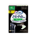 ライフリー さわやかパッド 男性用 快適の中量用 58935　 20枚 ユニ・チャーム (尿ケア 介護 パッド) 介護用品