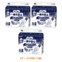 【マラソン限定P2倍】【おまけつき】1ケース (45枚×3袋) ライフリー 尿とりパッド 約5回分 一晩中安心さらさらパッド Skin Condition スキンコンディション スーパー 54800 45枚 ユニ・チャーム 尿ケア おむつ パッド 業務用 Gライフリー 介護用品