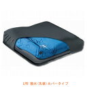 (代引き不可) バリライト メリディアンウェーブ LPB 撥水(失禁)カバー ユーキトレーディング (車椅子用クッション エアークッション) 介護用品
