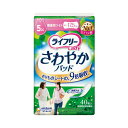 ライフリー さわやかパッド 微量用ライト 55479→50018　40枚 ユニ・チャーム (尿ケア 介護 パッド) 介護用品