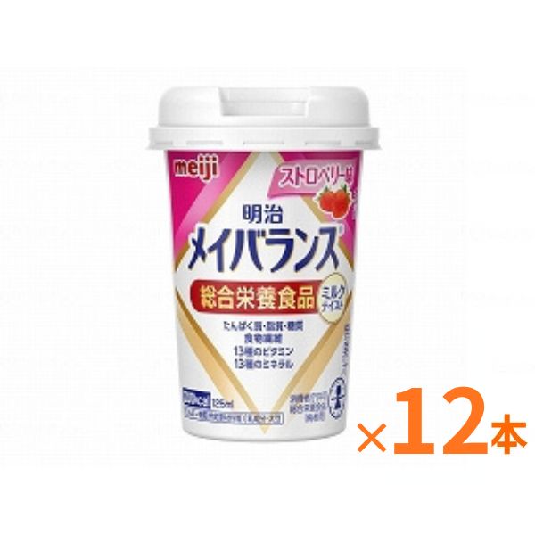 【マラソン限定P2倍】明治 メイバランス Mini カップ ストロベリー味 125mL×12本 セット栄養補助食品 ドリンク 高齢者 高カロリー食品 介護食 介護食品 水分補給 食欲不振 流動食