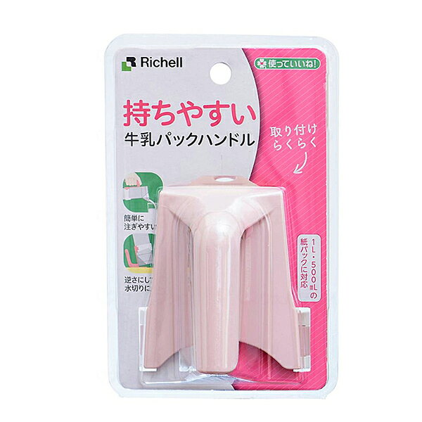 使っていいね！ 牛乳パックハンドル 18472 リッチェル 介護 日常生活 便利用品 食...