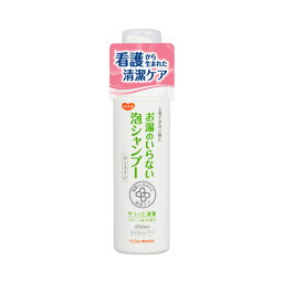 ハビナース お湯のいらない泡シャンプー 11042　200mL ピジョン (介護 洗髪 シャンプー ふきとり) 介護用品