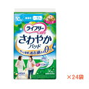【マラソン限定P2倍】【おまけつき】1ケース ライフリー さわやかパッド 微量用 50024 1ケース(36枚×24袋) ユニ・チャーム (尿ケア 介護 パッド) 介護用品
