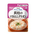 ・具材の形を残し、スプーンなどで簡単につぶせるくらいに、やわらかく調理しています。 ・ほんのりチーズをきかせたホワイトソースに貝柱、マカロニ、じゃがいもを加えたグラタンです。 【保存方法】直射日光を避け、常温で保存してください。 ●原材料／野菜（じゃがいも、たまねぎ、にんじん）、乳等を主要原料とする食品（植物油脂、クリーム、脱脂粉乳、チーズ、乳たん白、バターオイル、食塩）、牛乳、マカロニ、いたや貝柱、バター、小麦粉、でん粉、乳たん白加工品、食塩、酵母エキスパウダー、植物油脂、卵黄油、ほたてエキスパウダー、香辛料／卵殻カルシウム、増粘剤（キサンタンガム）、調味料（アミノ酸等）、（一部に卵・乳成分・小麦・大豆を含む） ●栄養成分／（1個当たり）エネルギー97kcal、たんぱく質2.3g、脂質6.5g、糖質6.9g、食物繊維0.6g、灰分1.3g、ナトリウム279mg、カリウム88mg、カルシウム170mg、リン43mg、鉄0.1mg、食塩相当量0.7g ●アレルギー／卵・乳成分・小麦・大豆 ●賞味期限／製造後1年7ヶ月 ●ユニバーサルデザインフード〈区分1・容易にかめる〉 ●生産国／日本 ●メーカー品番／18992 ●JANコード／4901577041051 ●メーカー名／キユーピー