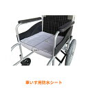 【マラソン限定P2倍】車いす用防水シート ライトグレー 1枚 丸昌 (車椅子用品 便利グッズ) 介護用品