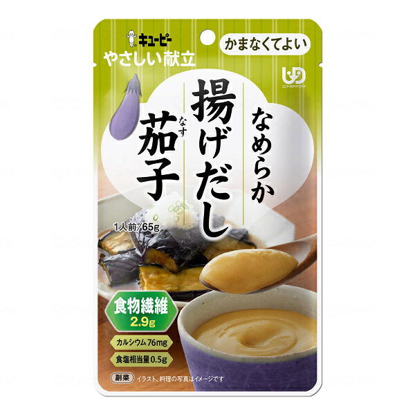 ・揚げたなすをしょうゆとかつお節だしで味つけし、なめらかに裏ごししました。揚げなすの風味を楽しめるように仕立てました。 ・素材の風味をいかした、なめらかな食感のペースト食です。 ・メリハリのある味づくり 塩味控えめながらも、だしをきかせたしっかりとした味つけ。飽きずに食べ続けられます。 ・栄養に配慮 高齢者に不足しがちな栄養を強化しました。 ・細かくてやわらかければ食べられる方 ・水やお茶が飲み込みづらいことがある方 ・「やさしい献立」が、新しくなりました。さらにわかりやすく、おいしく食べやすく、“食べる喜び”をお届けします。 ・パッケージをわかりやすく：お客様がご購入時、重視する点に配慮した新デザイン。 ・直射日光を避け、常温で保存してください。 ●原材料／揚げなす（ベトナム製造）、だいこん、植物油脂、食物繊維、しょうゆ、砂糖、米発酵調味料、かつお節だし、かつお節エキス、食塩／増粘剤（加工でん粉、キサンタンガム）、卵殻カルシウム、調味料（アミノ酸等）、（一部に卵・小麦・大豆を含む） ●栄養成分／（1袋当たり）エネルギー68kcal、たんぱく質0.3g、脂質4.5g、炭水化物8.0g、食塩相当量0.5g ●アレルギー／卵・小麦・大豆 ●賞味期限／製造後1年7ヶ月 ●ユニバーサルデザインフード／かまなくてよい（区分4） ●生産国／日本 ●メーカー品番／Y4-30 ●JANコード／4901577135866 ●メーカー／キユーピー