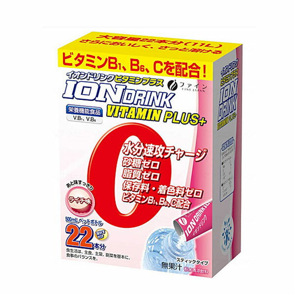 介護食 イオンドリンク ビタミンプラス 3.2g×22包 ライチ味 000331 ファイン (粉末 ドリンク 水分補給..