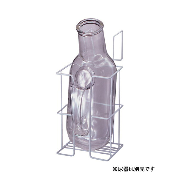 【スーパーSALE限定P2倍】尿器掛 角形コーティング仕上げ 三和化研工業 (尿器 介護 排尿) 介護用品