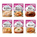 【マラソン限定P2倍】介護食 キユーピー やさしい献立1 区分1容易にかめる(介護食 手軽)介護用品