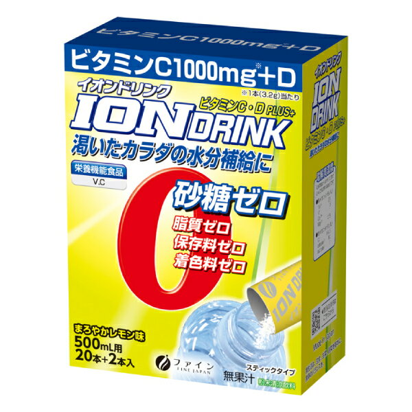 介護食品 介護食 粉末 飲料 イオンドリンク C Dプラス レモン味 3.2g×22包 ファイン 水分補給 脱水対策 熱中症対策 個包装 手軽 インスタント 介護用品