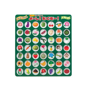 脳トレボードゲーム よーし！おくぞー！ NBG-002 花・野菜・果物 ゼネラルホールディングス (介護 ゲーム トレーニング) 介護用品
