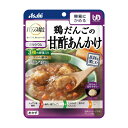 介護食 区分1 容易にかめる おかず バランス献立 鶏だんごの甘酢あんかけ 150g アサヒグループ食品 介護食品 おかず レトルト 手軽 栄養補給 ヘルスケア 介護用品