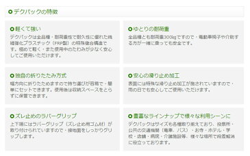 (代引き不可) 折りたたみ式軽量スロープ デクパック シニア(エッジなし)長さ300cm ケアメディックス (車椅子 スロープ 段差解消スロープ 屋外用 段差スロープ 介護 スロープ 介護 用 スロープ) 介護用品