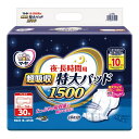 【マラソン限定P2倍】尿漏れパッド 約10回分吸収 マーヤ 夜・長時間用 超吸収 特大パッド1500 30枚 東陽特紙 男女兼用 パッドタイプ 大人用紙おむつ用 朝まで安心 介護用品