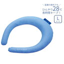 【マラソン限定P2倍】熱中症対策グッズ 長時間 COOLOOPネックリング プラス 91729 ブルー L サイズ 介護職 農作業 コジット 男女兼用 アイスネックリング 暑さ対策 冷却 夏 介護用品