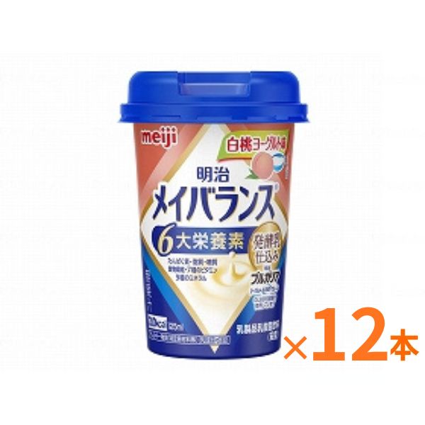 明治 メイバランス Mini カップ 白桃ヨーグルト味 125mL×12本 セット栄養補助食品 ドリンク 高齢者 高カロリー食品 介護食 介護食品 水分補給 食欲不振 流動食