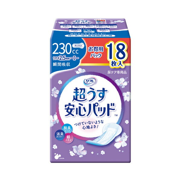 リフレ 超うす安心パッド お得用パック 230cc 17963→18414 18枚 リブドゥコーポレーション 尿ケア 介護 パッド 介護用品