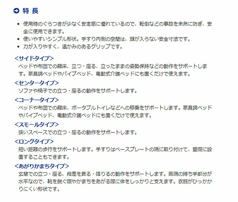 (代引き不可) ルーツ サイドタイプ MNTPLBR モルテン (立ち上がり手すり 立ち上がり補助手すり おきあがり 室内 転倒防止 ベッド 手すり) (時間帯指定不可) 介護用品 3