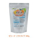 【マラソン限定P2倍】介護食 ゼリーナ ソフトタイプ 400g ウエルハーモニー(とろみ剤 とろみ 食品 加熱 ゼリー) 介護用品