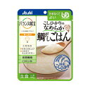 【マラソン限定P2倍】介護食 アサヒグループ食品 区分4 バランス献立 こしひかりのなめらか鯛だしごはん 19475 100g (区分4 かまなくてよい) 介護...
