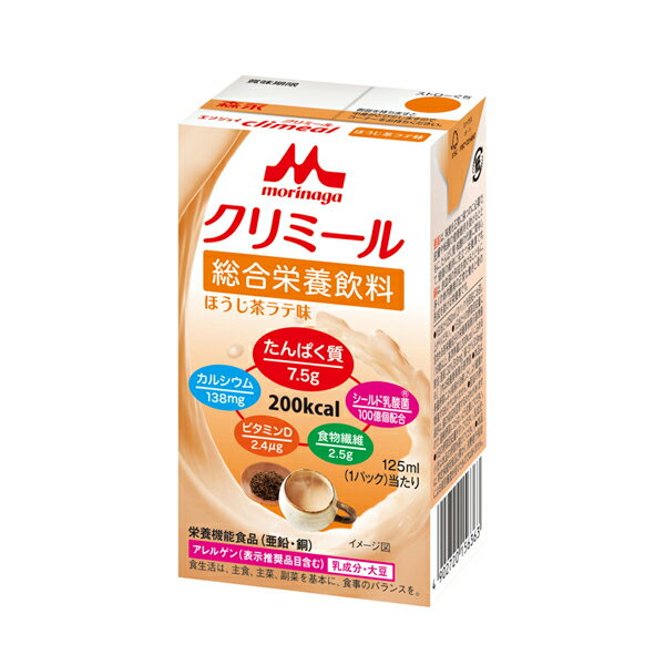 介護食 エンジョイクリミール ほうじ茶ラテ味 0657676　125mL 森永乳業クリニコ (栄養補給 栄養機能食..